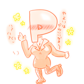とーとー/知夏