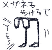 アイビス