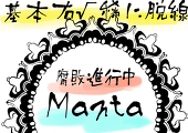 -Manta-