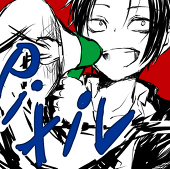 ヤカセ宵