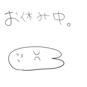りりぶ@質より量
