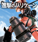 清炭ハリケーン日曜日西り20b