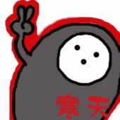 寒天