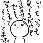 來夢