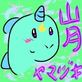 山月