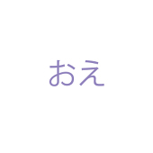 はち