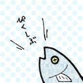 東雲(シノノメ)