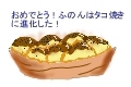ふのん