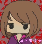 泣き虫少女