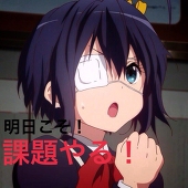 しんた