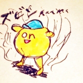 火元