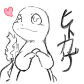 カケル