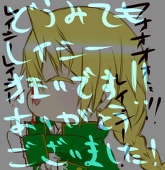 ＼レイシー！ﾊｧﾊｧ／