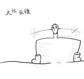 tarodaikon