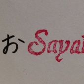 おさや