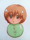 石蛍緑子