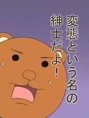 あぬる