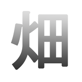 さとうきび畑
