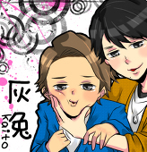 灰兔@マイピク歓迎