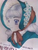 せいら文子