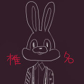 椎名。