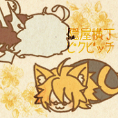 ろも
