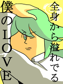 よた@にわか勢