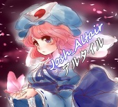 アルタイル