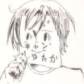 紙一重/みー