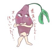 芋ようかん大好きbot
