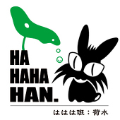 荷水