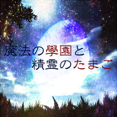 【まがたま】公式
