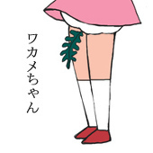 ユ.