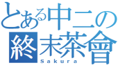 目隱o零