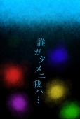 幸和