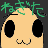 忍原ねぎた