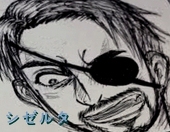 シゼルタ