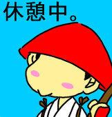 流離旅人