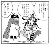 夏八木
