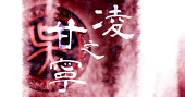 搁家猫冬