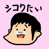 ハッピーターン杉田