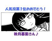 ユキヨルム