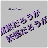 紫条