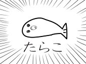 ふっさん