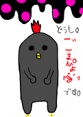 【♥ごまぴょ♡】