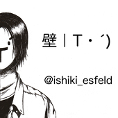 宍原ジコン