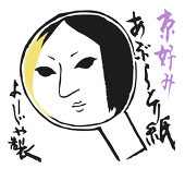 えりんぎ