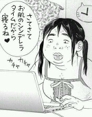 たま〜にupする程度の人