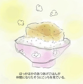 ｱﾂｱｹﾞｺﾞﾊﾝ
