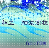方言っ子企画